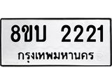 2221