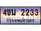 2233