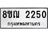 2250