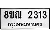 2313