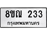 233