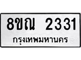 2331