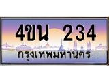 234