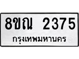 2375