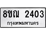 2403