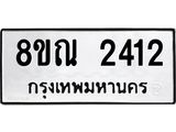 2412