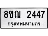 2447