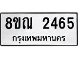 2465