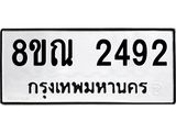 2492