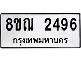 2496