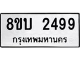 2499