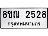 2528