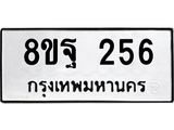 256