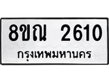 2610