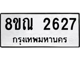 2627