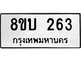 263