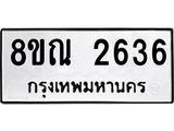 2636