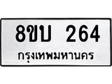 264