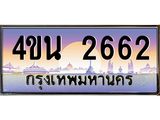 2662