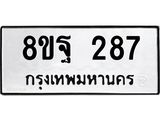 287