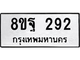 292