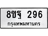 296