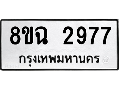 2977