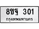 301