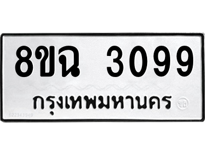3099