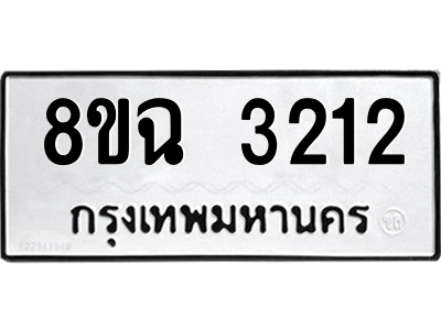 3212