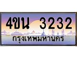 3232