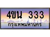 333