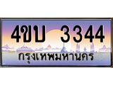3344