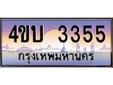 3355