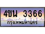 3366