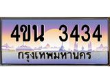 3434