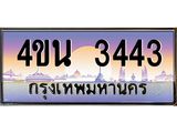 3443