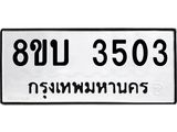 3503