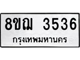 3536