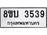 3539