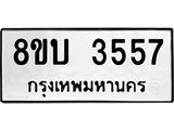 3557