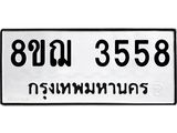 3558