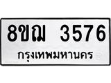 3576