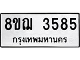 3585
