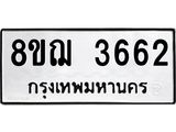 3662