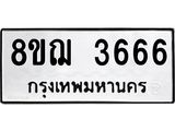 3666