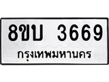 3669