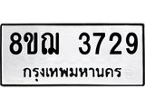 3729