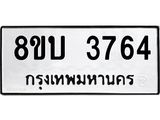 3764