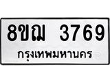3769